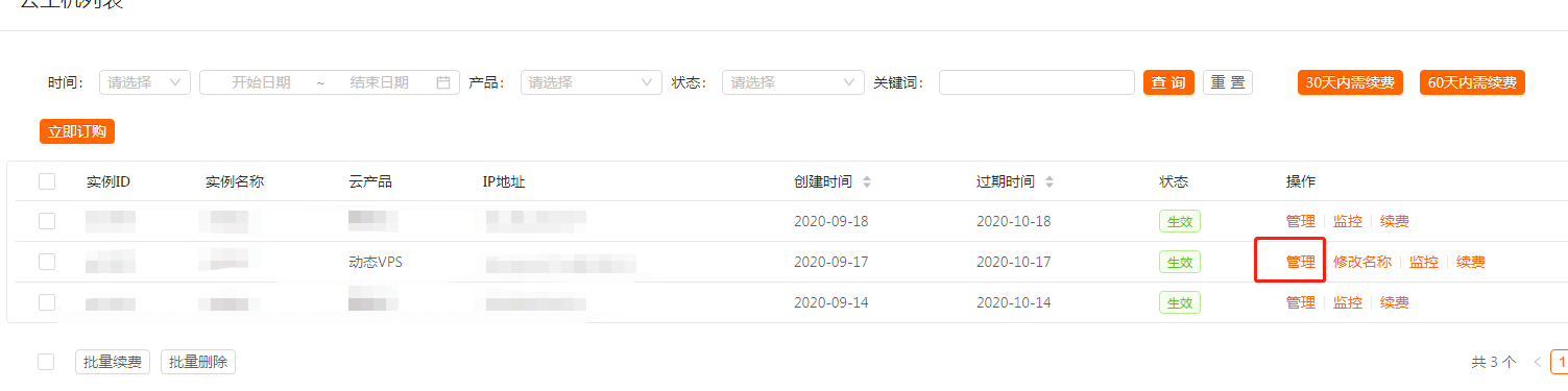 步骤2