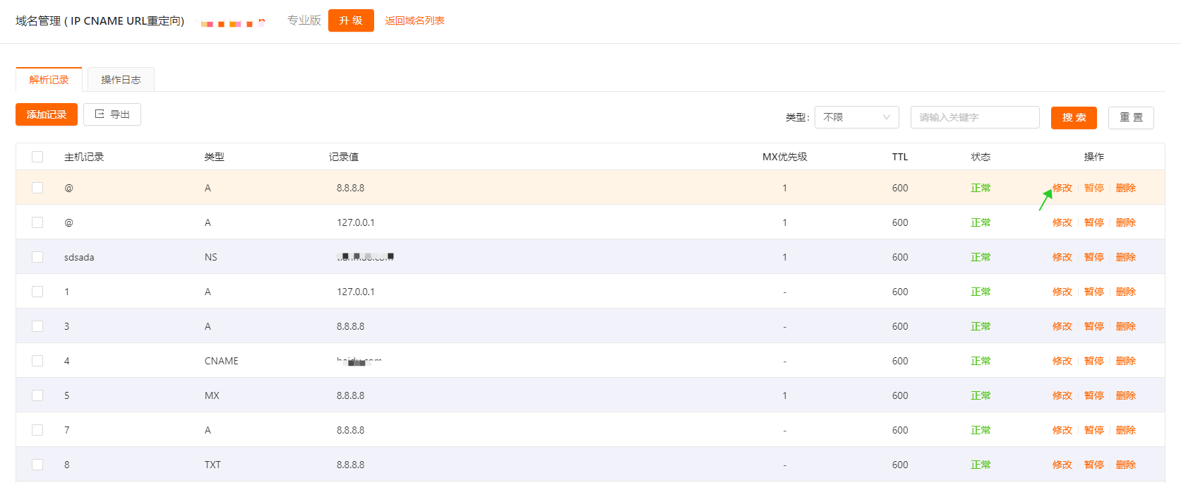 步骤1