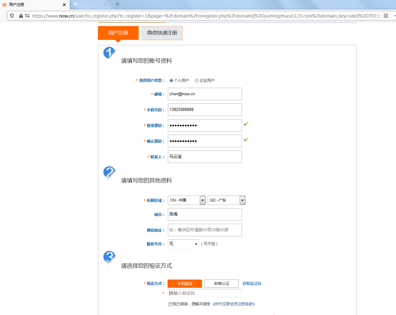 image 步骤3