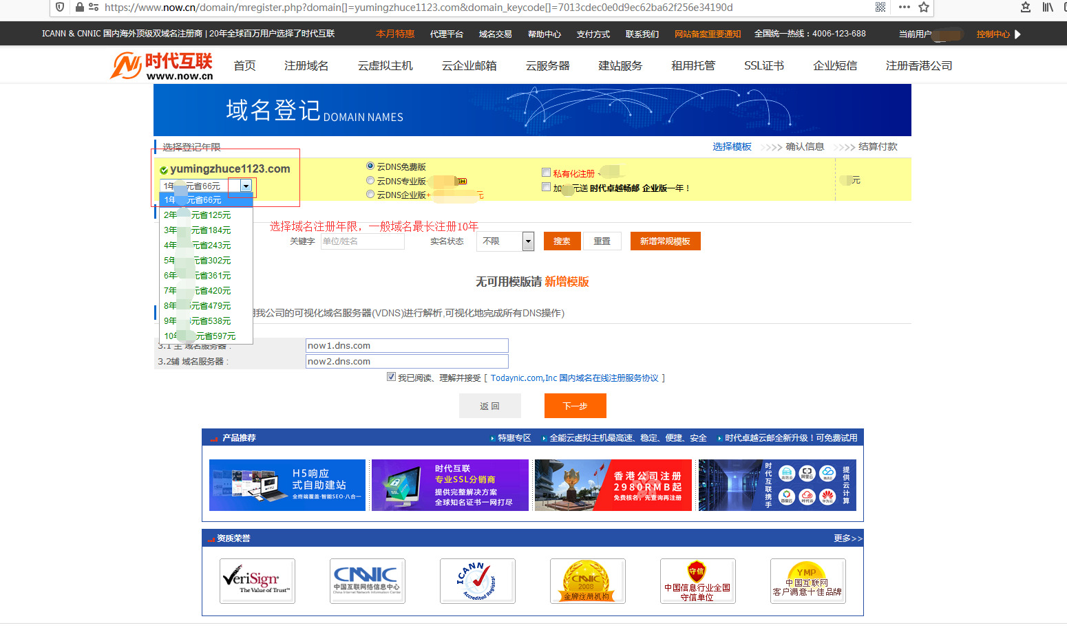 image 步骤4