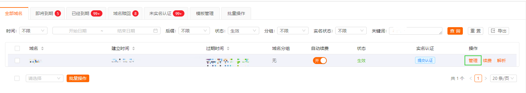 步骤3