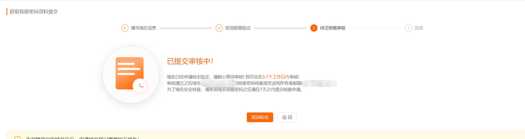 步骤5