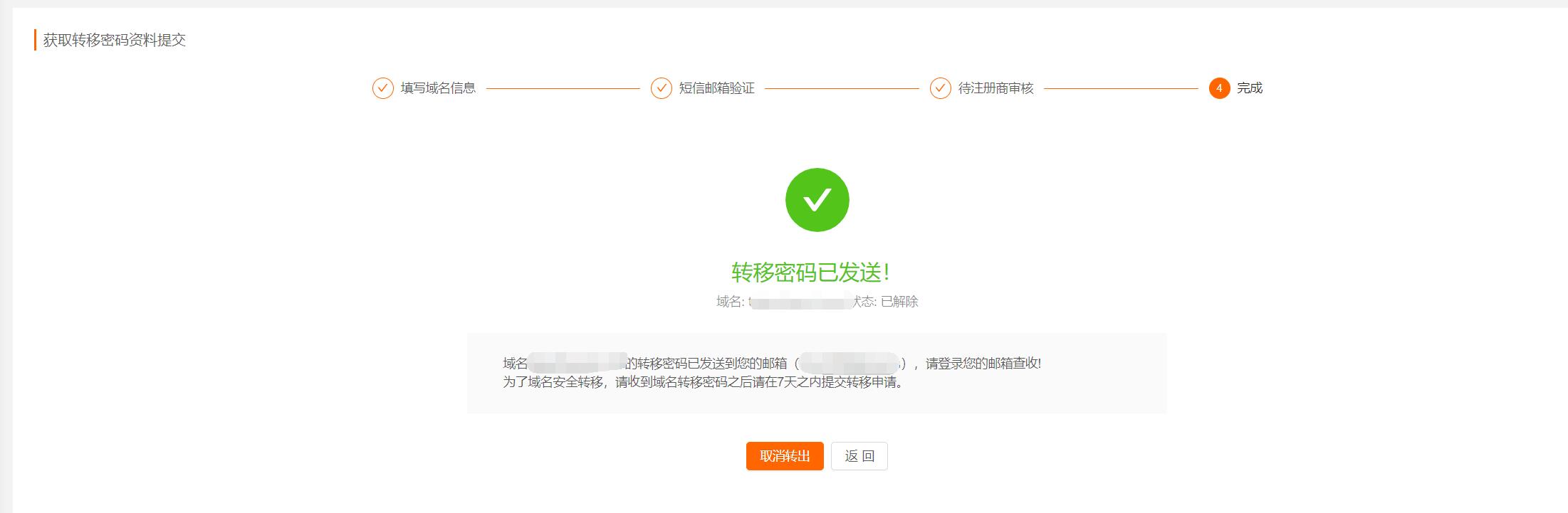 步骤6
