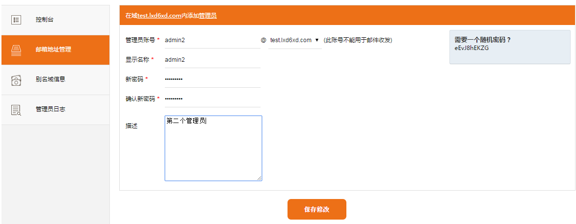 步骤2