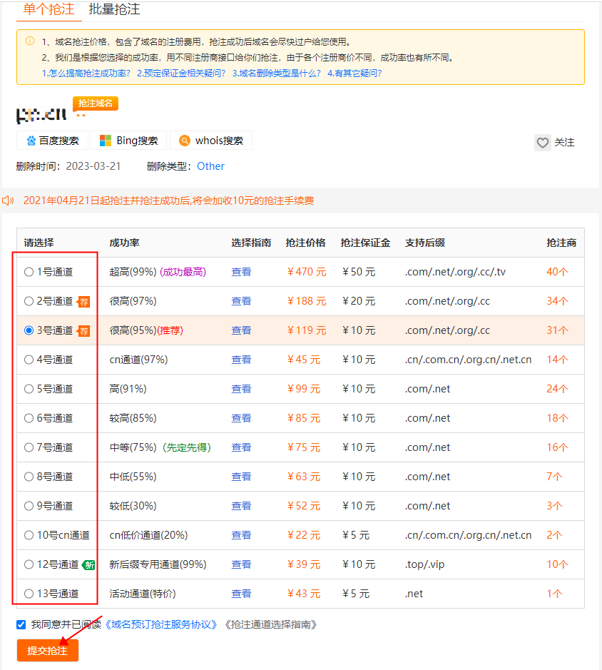 image 步骤3