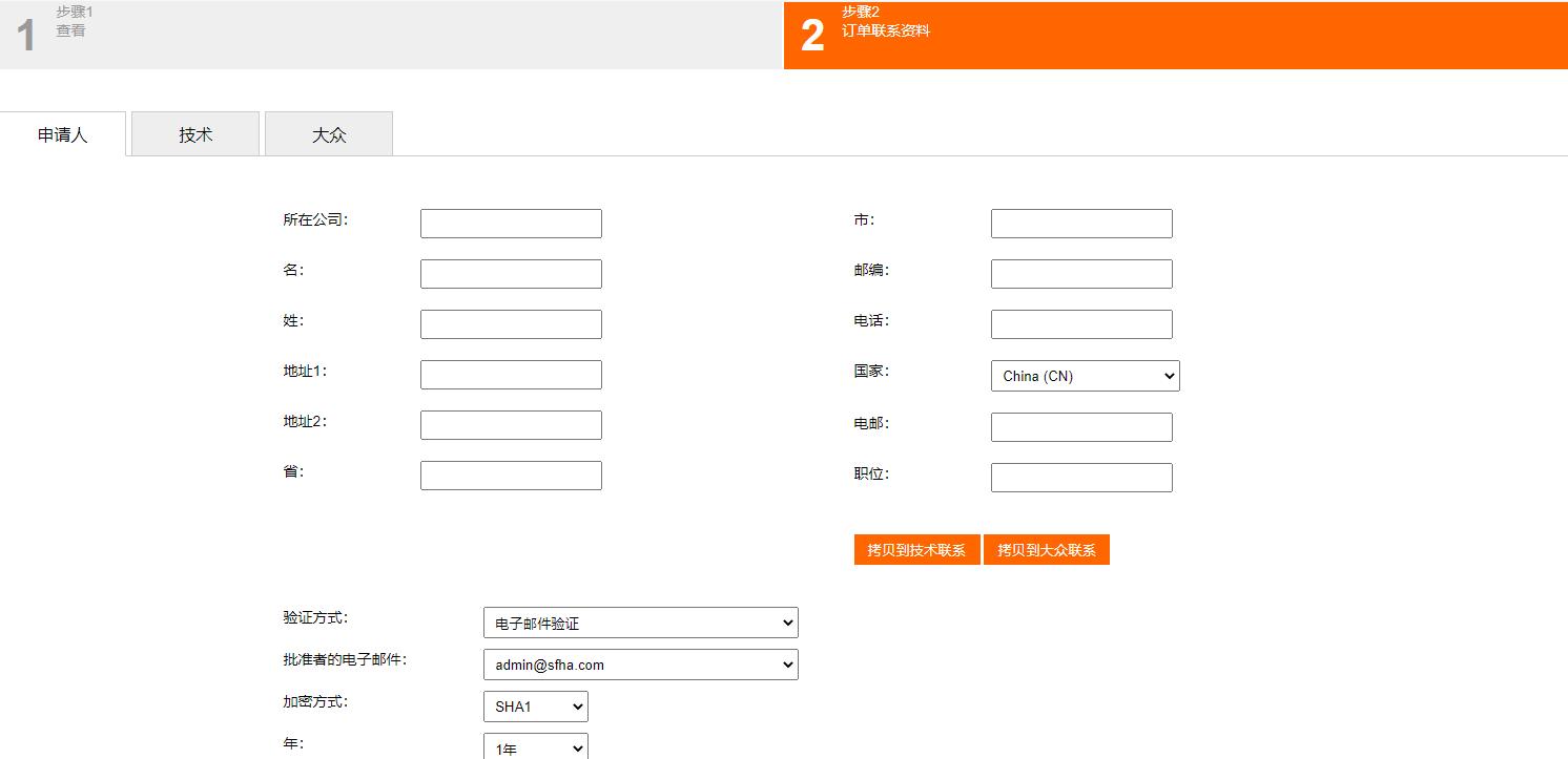 image 步骤3