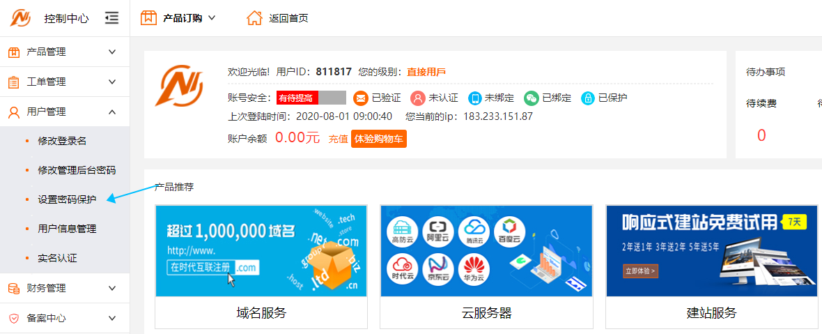 密码保护链接