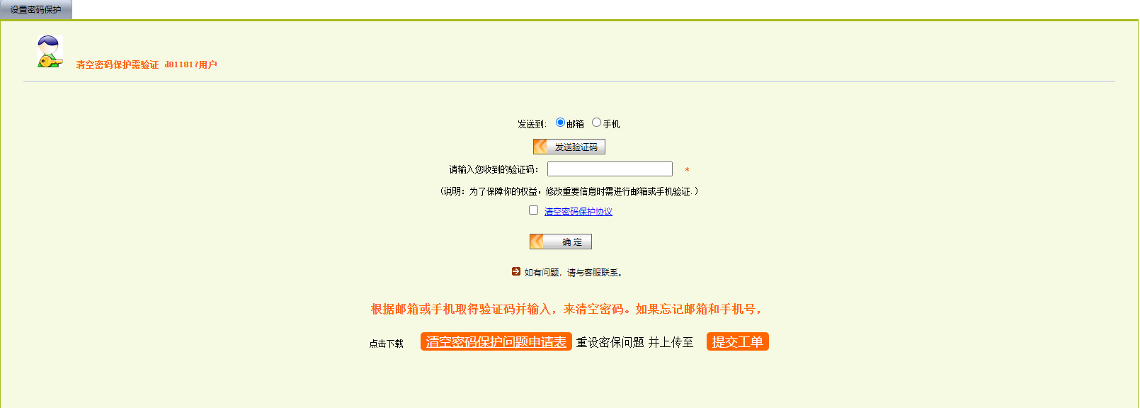 步骤2
