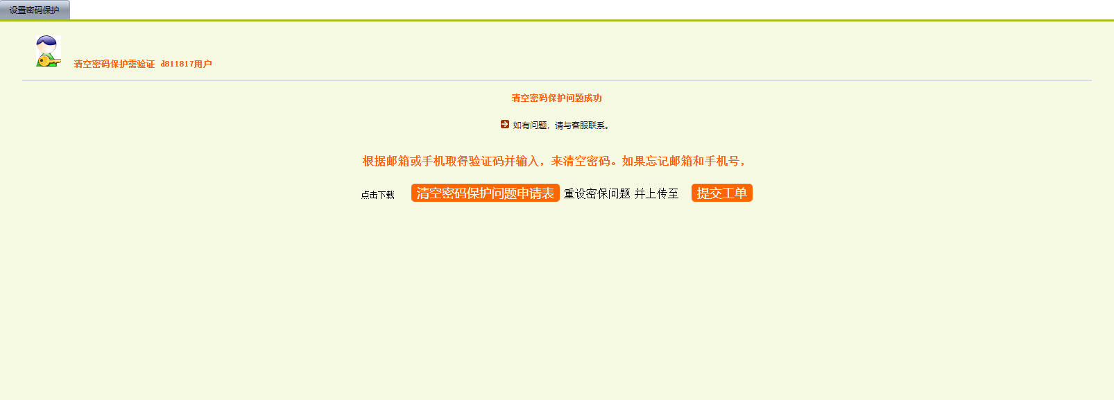 步骤3