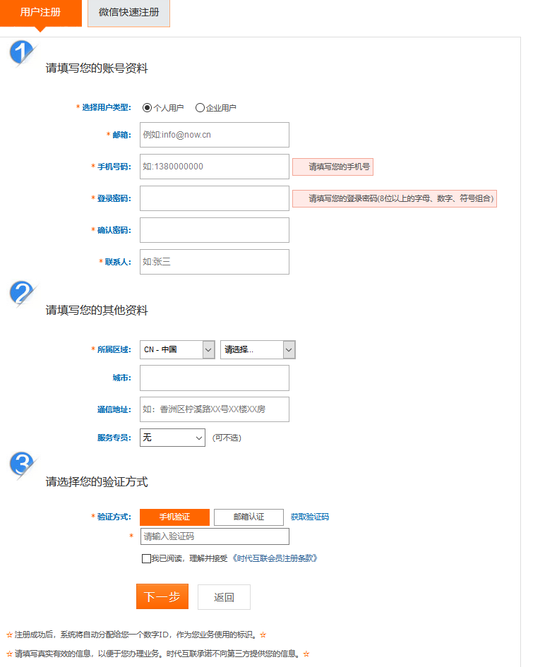 注册页面