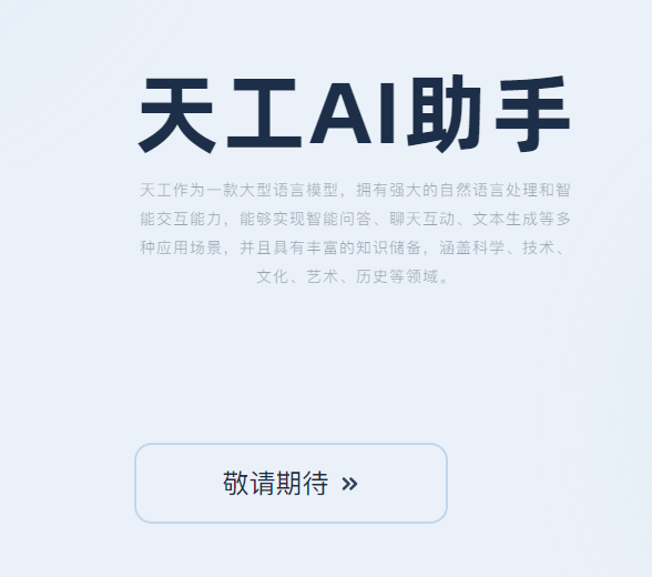 ChatGPT.cn域名被终端收购并启用