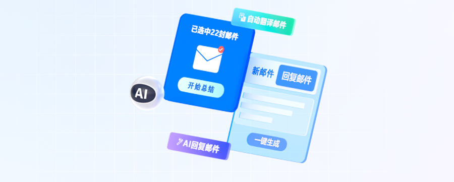 购买企业邮箱一般多少钱？2025年时代互联价格一览表插图