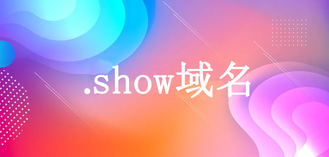 视觉时代的专属名片：.show域名的战略价值与应用指南插图