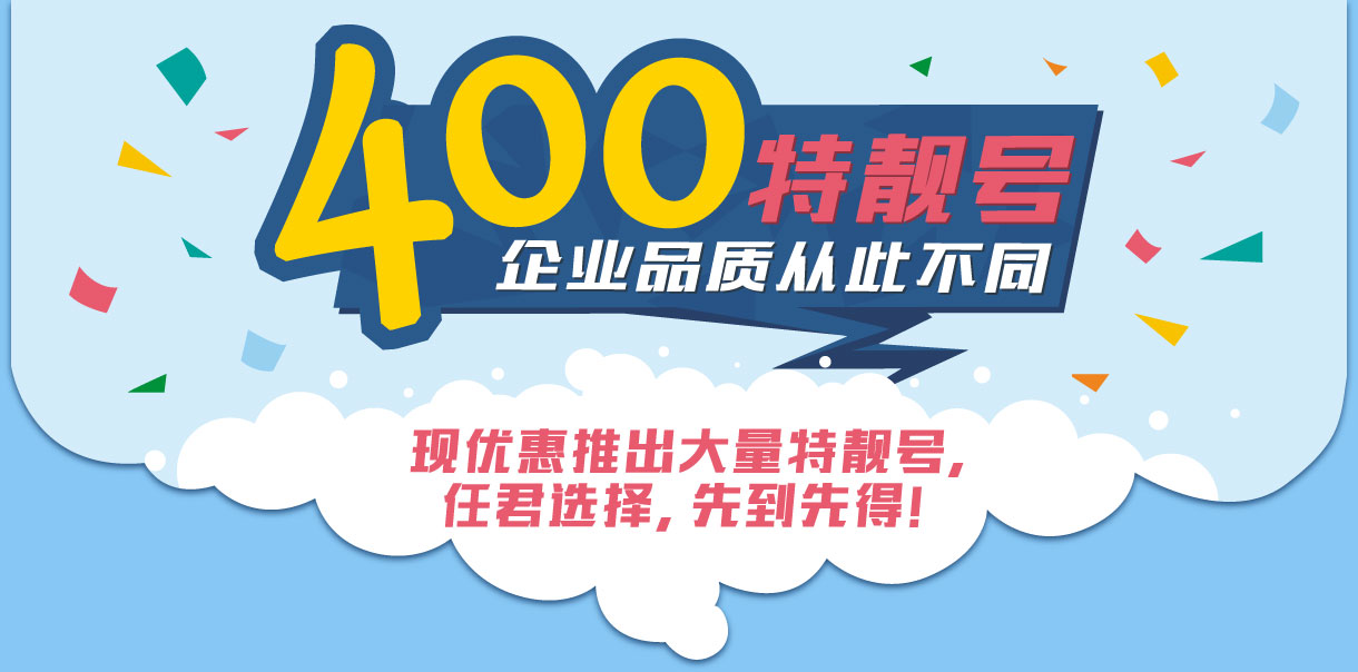 时代互联400：企业通讯的宝藏之选，优势功能大揭秘！插图