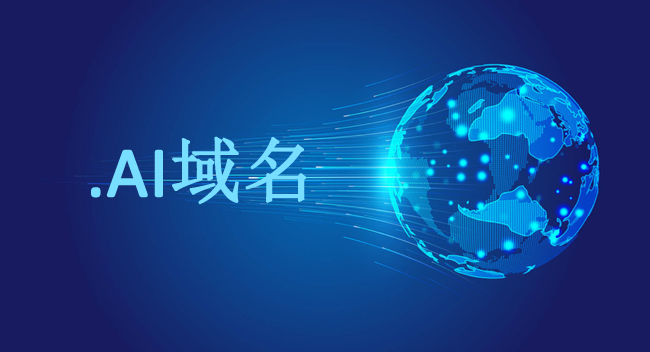 AI域名交易爆发：“行业 + AI”组合重塑数字资产价值评估标准插图