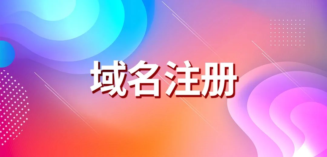 打造专属品牌第一步：时代互联助你快速锁定心仪域名插图