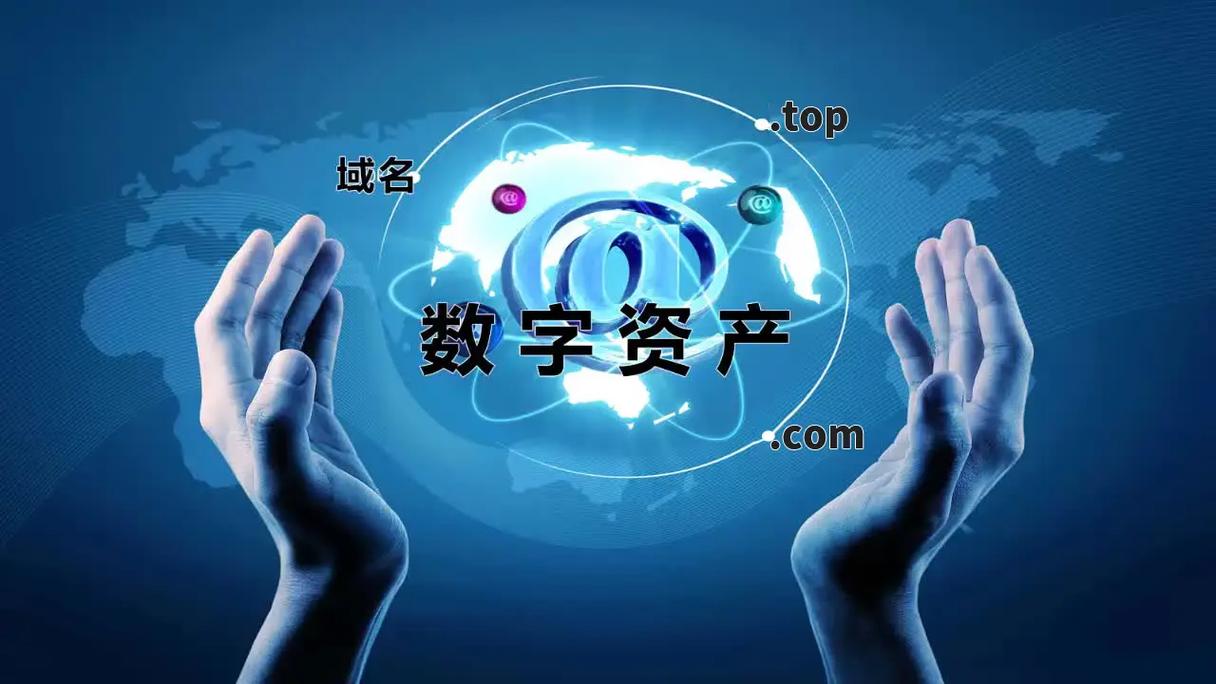 打造优质域名的黄金法则：长度、记忆与品牌的三重奏插图